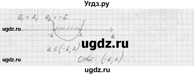 ГДЗ (Решебник к учебнику 2015) по алгебре 9 класс Макарычев Ю.Н. / упражнение / 1467(продолжение 2)