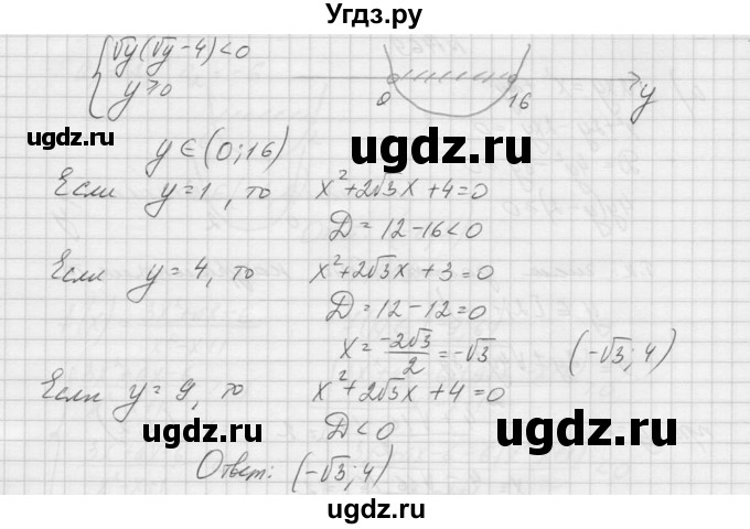 ГДЗ (Решебник к учебнику 2015) по алгебре 9 класс Макарычев Ю.Н. / упражнение / 1470(продолжение 2)