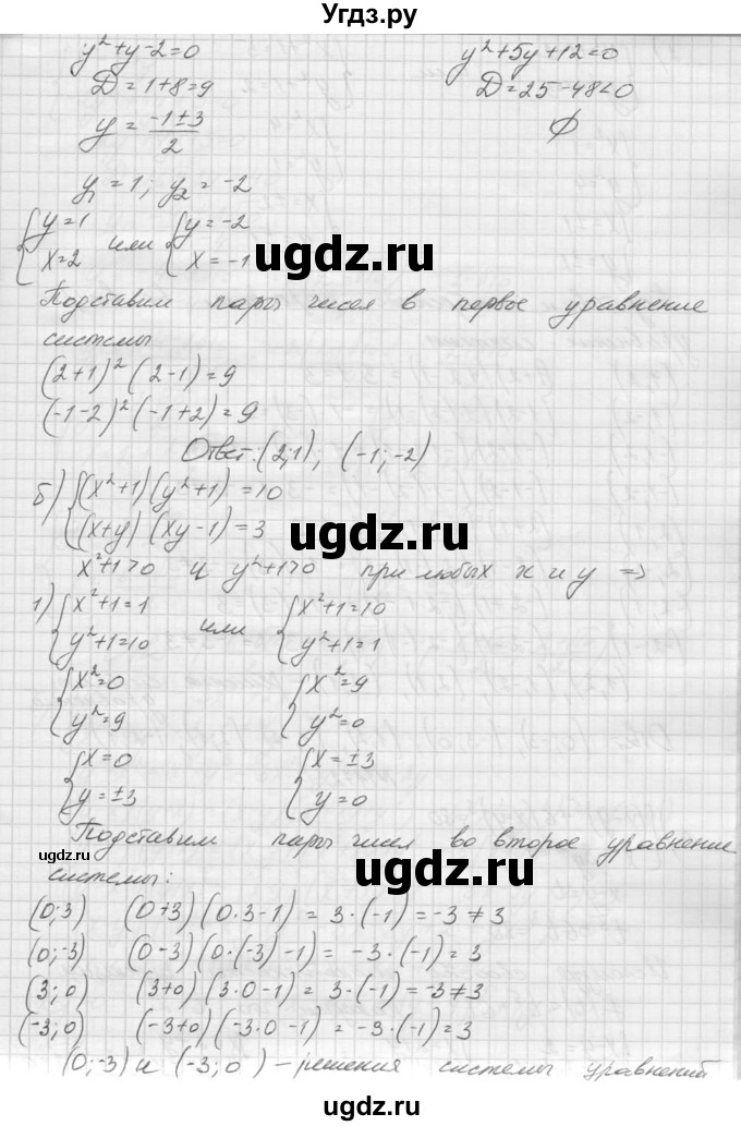 ГДЗ (Решебник к учебнику 2015) по алгебре 9 класс Макарычев Ю.Н. / упражнение / 1471(продолжение 2)