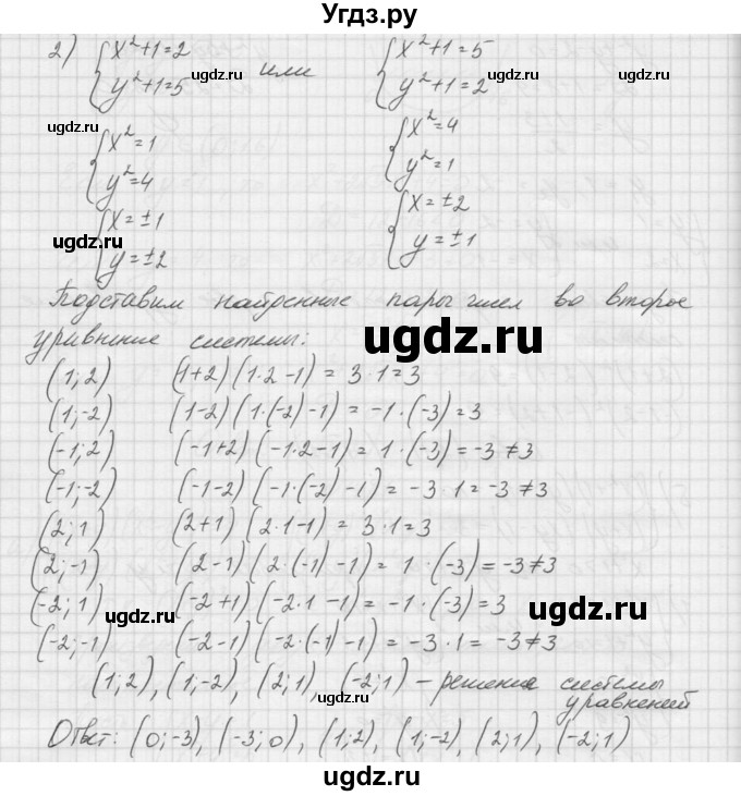 ГДЗ (Решебник к учебнику 2015) по алгебре 9 класс Макарычев Ю.Н. / упражнение / 1471(продолжение 3)