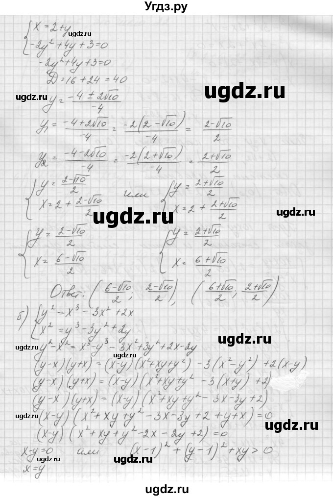 ГДЗ (Решебник к учебнику 2015) по алгебре 9 класс Макарычев Ю.Н. / упражнение / 1472(продолжение 2)