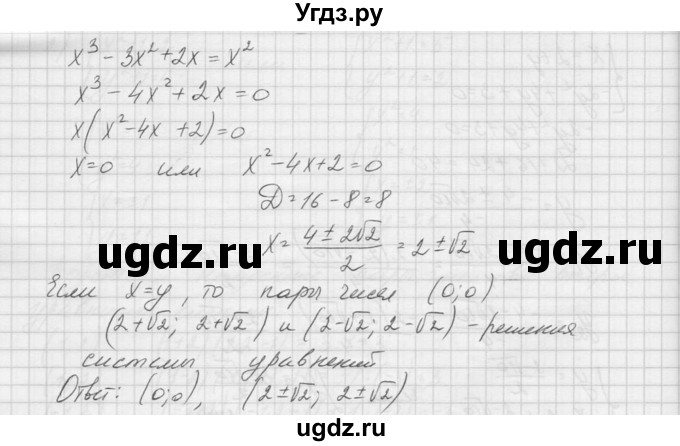 ГДЗ (Решебник к учебнику 2015) по алгебре 9 класс Макарычев Ю.Н. / упражнение / 1472(продолжение 3)