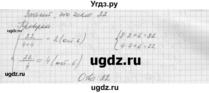 ГДЗ (Решебник к учебнику 2015) по алгебре 9 класс Макарычев Ю.Н. / упражнение / 1473(продолжение 2)