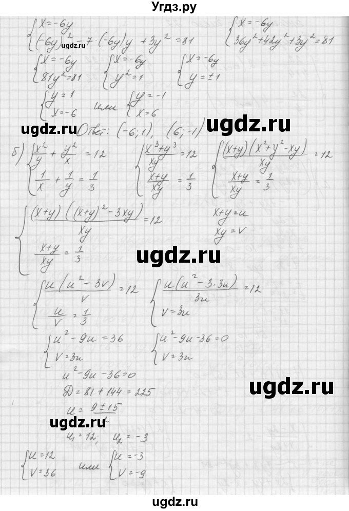 ГДЗ (Решебник к учебнику 2015) по алгебре 9 класс Макарычев Ю.Н. / упражнение / 1474(продолжение 2)