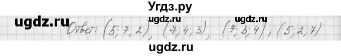 ГДЗ (Решебник к учебнику 2015) по алгебре 9 класс Макарычев Ю.Н. / упражнение / 1475(продолжение 2)