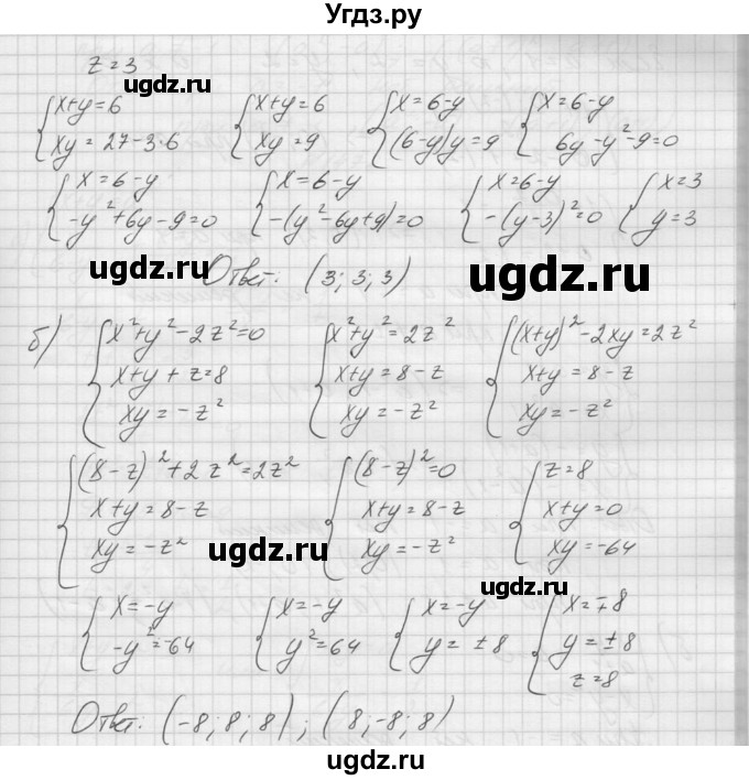 ГДЗ (Решебник к учебнику 2015) по алгебре 9 класс Макарычев Ю.Н. / упражнение / 1476(продолжение 2)
