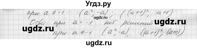 ГДЗ (Решебник к учебнику 2015) по алгебре 9 класс Макарычев Ю.Н. / упражнение / 1477(продолжение 3)