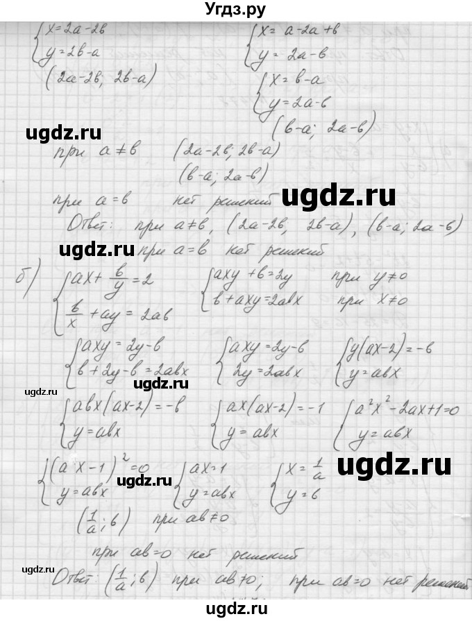 ГДЗ (Решебник к учебнику 2015) по алгебре 9 класс Макарычев Ю.Н. / упражнение / 1478(продолжение 2)