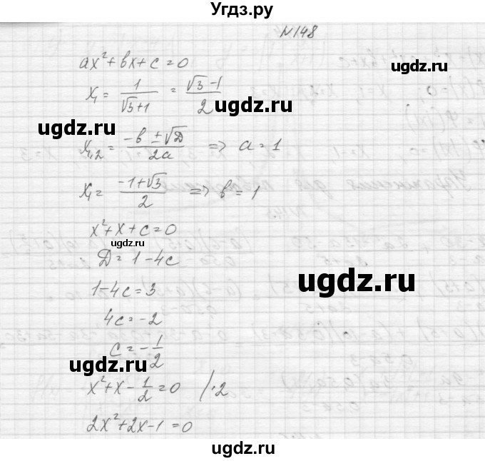 ГДЗ (Решебник к учебнику 2015) по алгебре 9 класс Макарычев Ю.Н. / упражнение / 148
