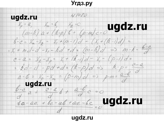 ГДЗ (Решебник к учебнику 2015) по алгебре 9 класс Макарычев Ю.Н. / упражнение / 1480