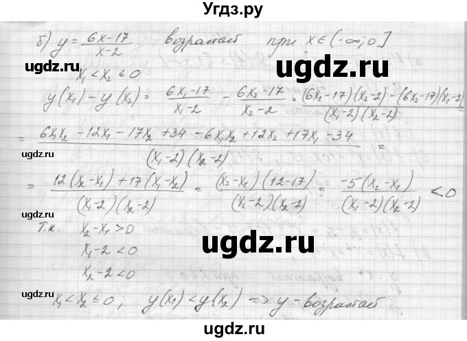 ГДЗ (Решебник к учебнику 2015) по алгебре 9 класс Макарычев Ю.Н. / упражнение / 149(продолжение 2)