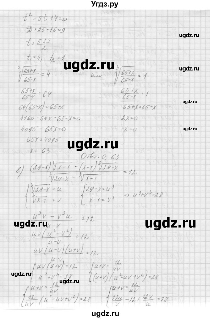 ГДЗ (Решебник к учебнику 2015) по алгебре 9 класс Макарычев Ю.Н. / упражнение / 1492(продолжение 2)