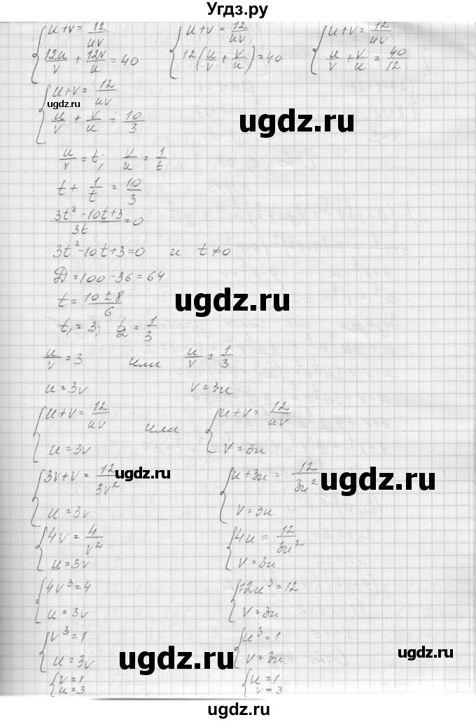 ГДЗ (Решебник к учебнику 2015) по алгебре 9 класс Макарычев Ю.Н. / упражнение / 1492(продолжение 3)
