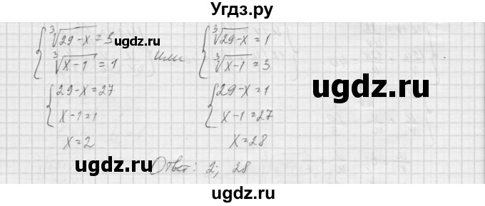ГДЗ (Решебник к учебнику 2015) по алгебре 9 класс Макарычев Ю.Н. / упражнение / 1492(продолжение 4)