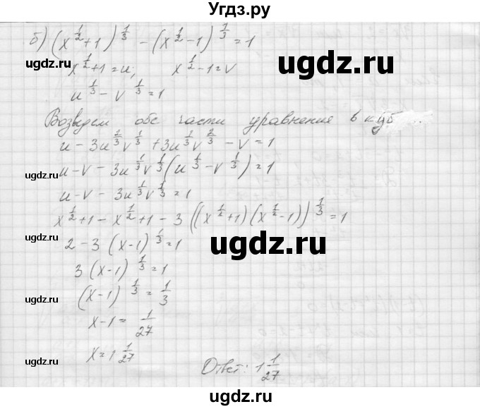 ГДЗ (Решебник к учебнику 2015) по алгебре 9 класс Макарычев Ю.Н. / упражнение / 1493(продолжение 2)