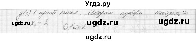 ГДЗ (Решебник к учебнику 2015) по алгебре 9 класс Макарычев Ю.Н. / упражнение / 154(продолжение 2)