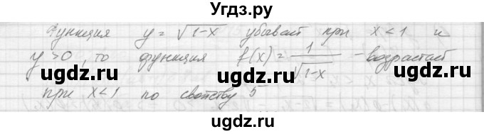 ГДЗ (Решебник к учебнику 2015) по алгебре 9 класс Макарычев Ю.Н. / упражнение / 18(продолжение 2)