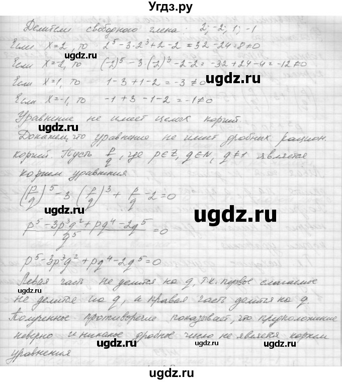 ГДЗ (Решебник к учебнику 2015) по алгебре 9 класс Макарычев Ю.Н. / упражнение / 187(продолжение 2)