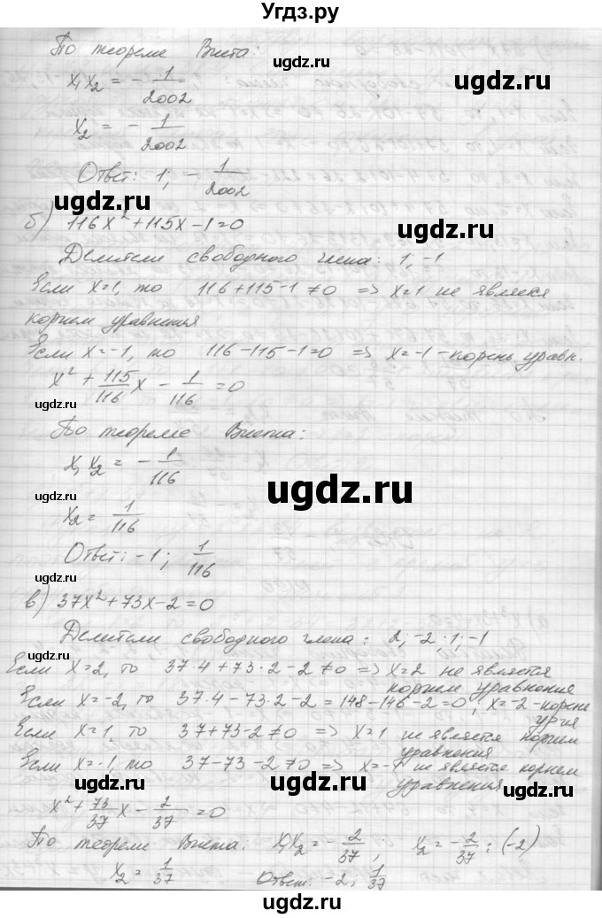 ГДЗ (Решебник к учебнику 2015) по алгебре 9 класс Макарычев Ю.Н. / упражнение / 189(продолжение 2)