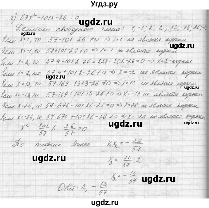 ГДЗ (Решебник к учебнику 2015) по алгебре 9 класс Макарычев Ю.Н. / упражнение / 189(продолжение 3)