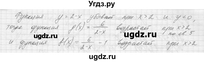 ГДЗ (Решебник к учебнику 2015) по алгебре 9 класс Макарычев Ю.Н. / упражнение / 19(продолжение 2)