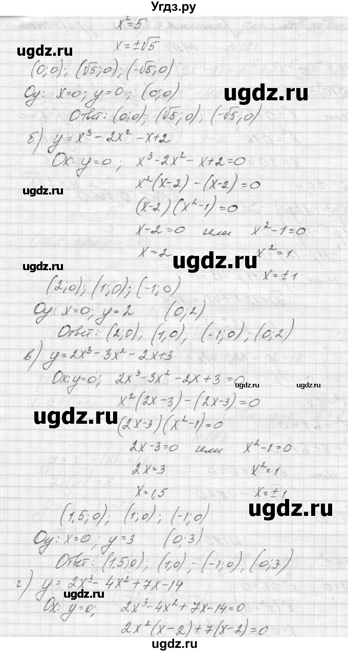 ГДЗ (Решебник к учебнику 2015) по алгебре 9 класс Макарычев Ю.Н. / упражнение / 195(продолжение 2)