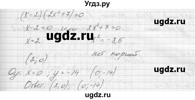 ГДЗ (Решебник к учебнику 2015) по алгебре 9 класс Макарычев Ю.Н. / упражнение / 195(продолжение 3)
