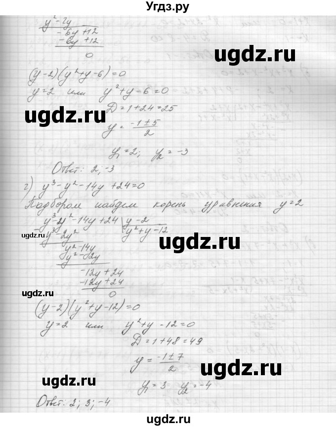 ГДЗ (Решебник к учебнику 2015) по алгебре 9 класс Макарычев Ю.Н. / упражнение / 198(продолжение 3)