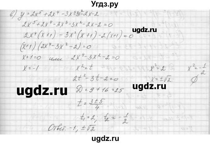 ГДЗ (Решебник к учебнику 2015) по алгебре 9 класс Макарычев Ю.Н. / упражнение / 203(продолжение 2)