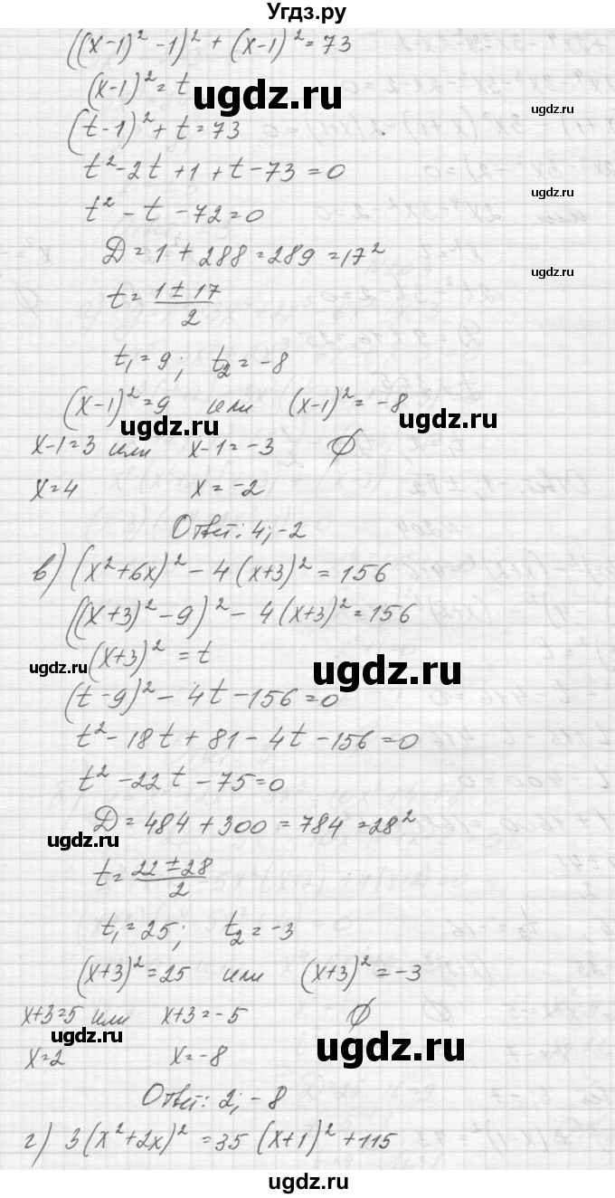 ГДЗ (Решебник к учебнику 2015) по алгебре 9 класс Макарычев Ю.Н. / упражнение / 204(продолжение 2)