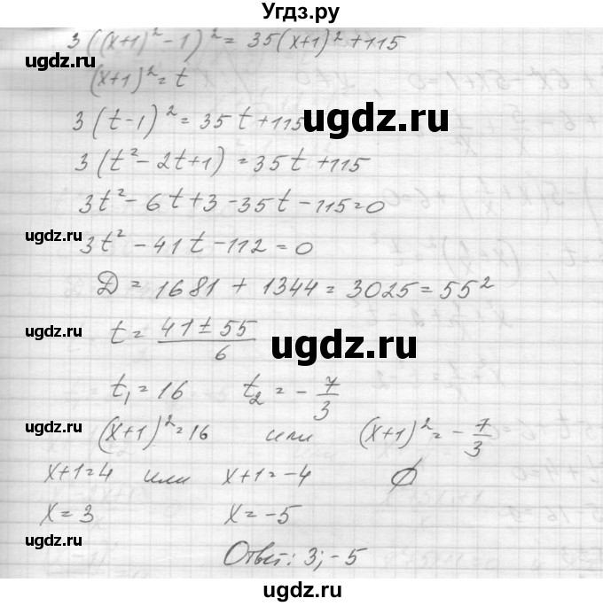 ГДЗ (Решебник к учебнику 2015) по алгебре 9 класс Макарычев Ю.Н. / упражнение / 204(продолжение 3)