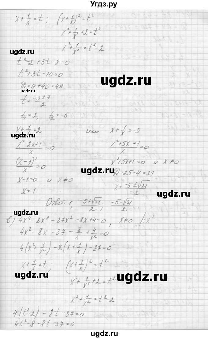 ГДЗ (Решебник к учебнику 2015) по алгебре 9 класс Макарычев Ю.Н. / упражнение / 207(продолжение 2)