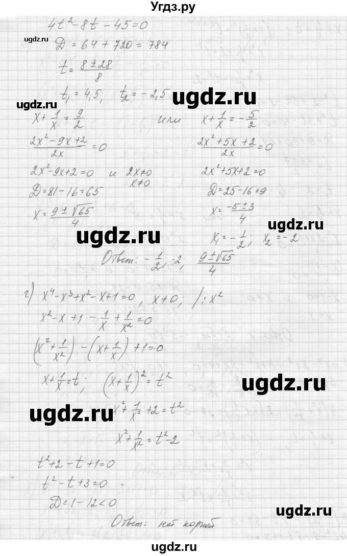 ГДЗ (Решебник к учебнику 2015) по алгебре 9 класс Макарычев Ю.Н. / упражнение / 207(продолжение 3)