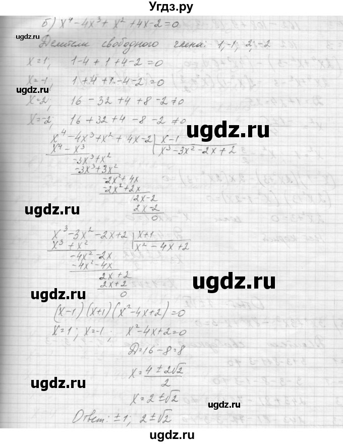 ГДЗ (Решебник к учебнику 2015) по алгебре 9 класс Макарычев Ю.Н. / упражнение / 209(продолжение 2)