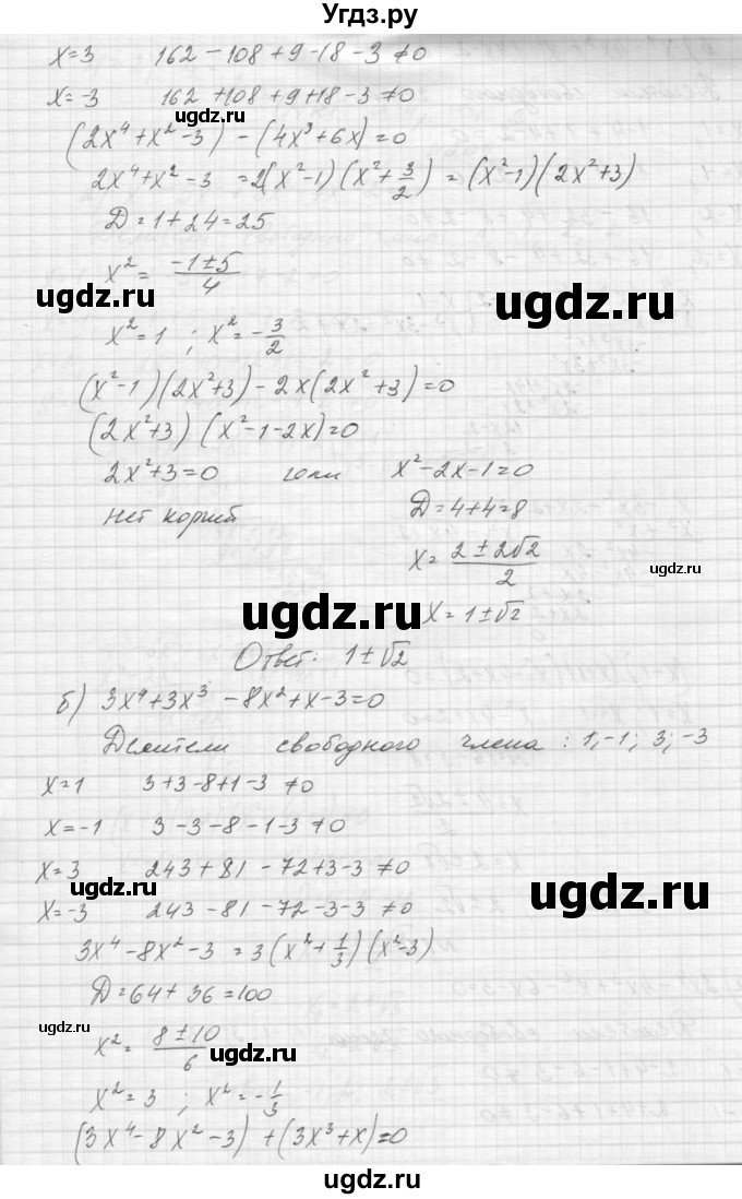 ГДЗ (Решебник к учебнику 2015) по алгебре 9 класс Макарычев Ю.Н. / упражнение / 210(продолжение 2)