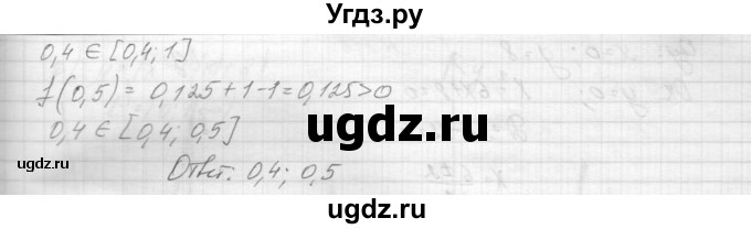 ГДЗ (Решебник к учебнику 2015) по алгебре 9 класс Макарычев Ю.Н. / упражнение / 211(продолжение 2)