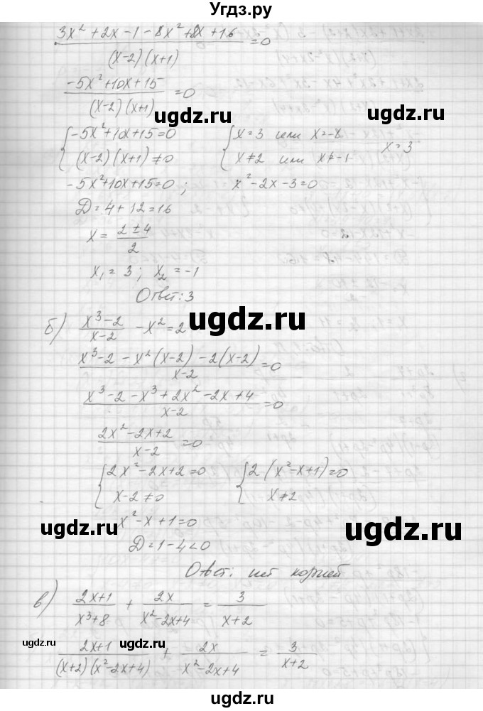 ГДЗ (Решебник к учебнику 2015) по алгебре 9 класс Макарычев Ю.Н. / упражнение / 217(продолжение 2)