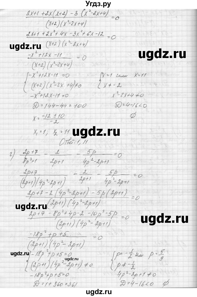 ГДЗ (Решебник к учебнику 2015) по алгебре 9 класс Макарычев Ю.Н. / упражнение / 217(продолжение 3)