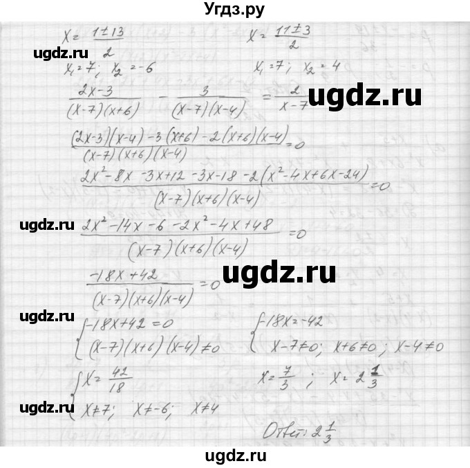 ГДЗ (Решебник к учебнику 2015) по алгебре 9 класс Макарычев Ю.Н. / упражнение / 218(продолжение 2)