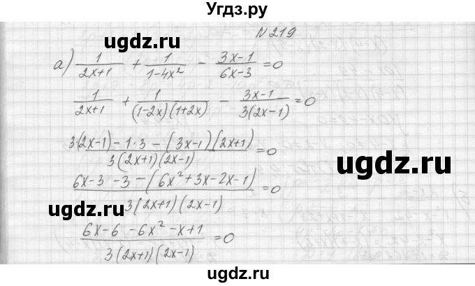 ГДЗ (Решебник к учебнику 2015) по алгебре 9 класс Макарычев Ю.Н. / упражнение / 219