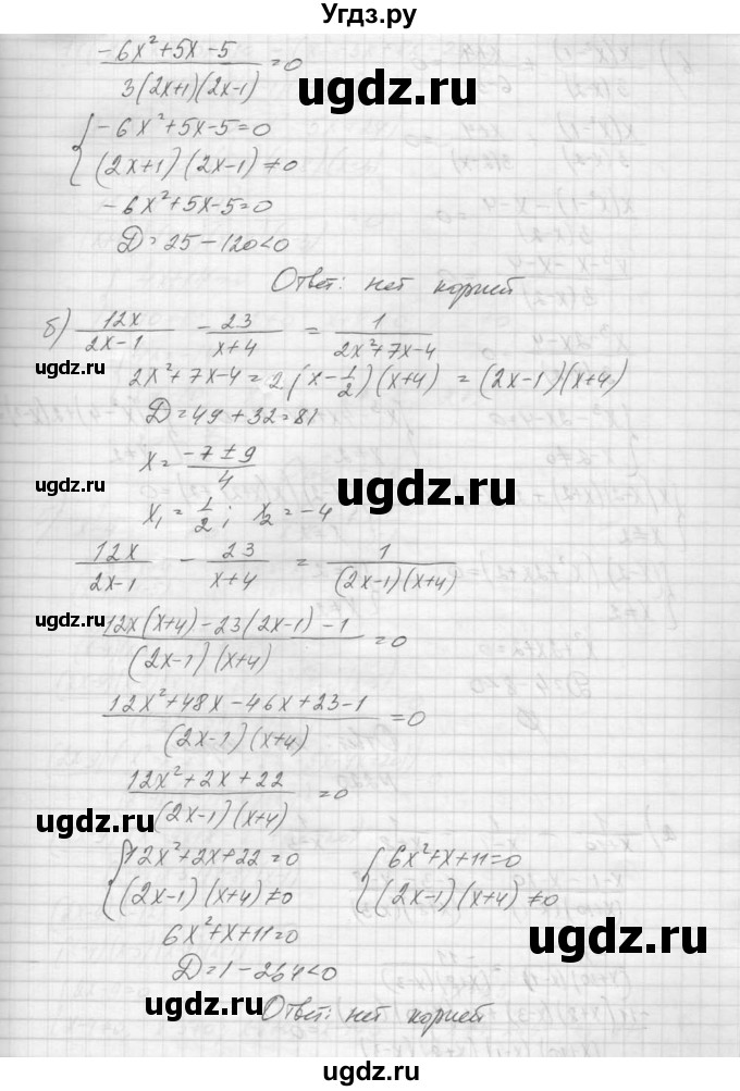 ГДЗ (Решебник к учебнику 2015) по алгебре 9 класс Макарычев Ю.Н. / упражнение / 219(продолжение 2)