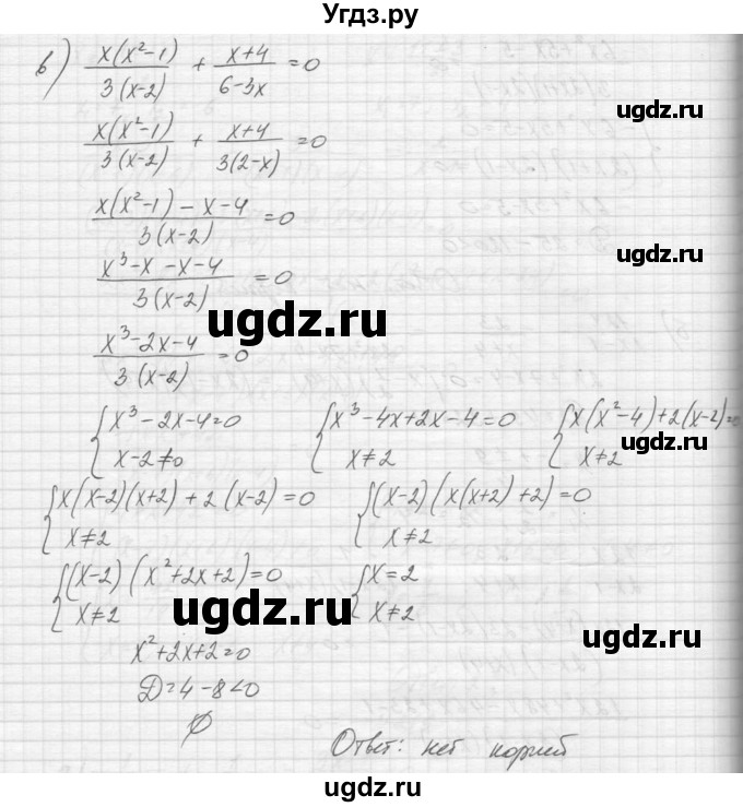 ГДЗ (Решебник к учебнику 2015) по алгебре 9 класс Макарычев Ю.Н. / упражнение / 219(продолжение 3)