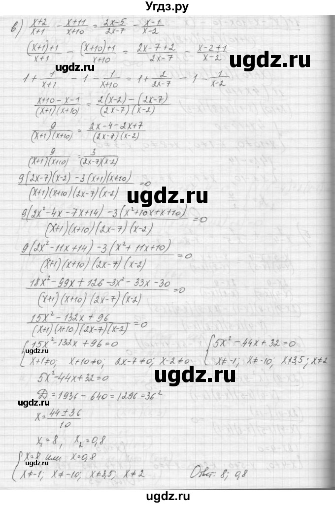 ГДЗ (Решебник к учебнику 2015) по алгебре 9 класс Макарычев Ю.Н. / упражнение / 220(продолжение 3)