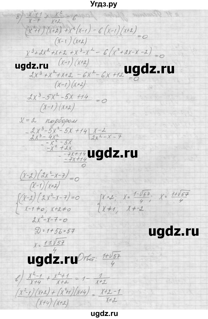 ГДЗ (Решебник к учебнику 2015) по алгебре 9 класс Макарычев Ю.Н. / упражнение / 221(продолжение 2)