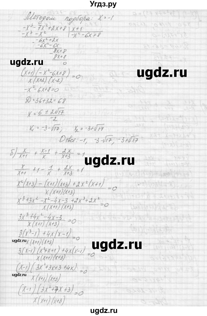 ГДЗ (Решебник к учебнику 2015) по алгебре 9 класс Макарычев Ю.Н. / упражнение / 222(продолжение 2)