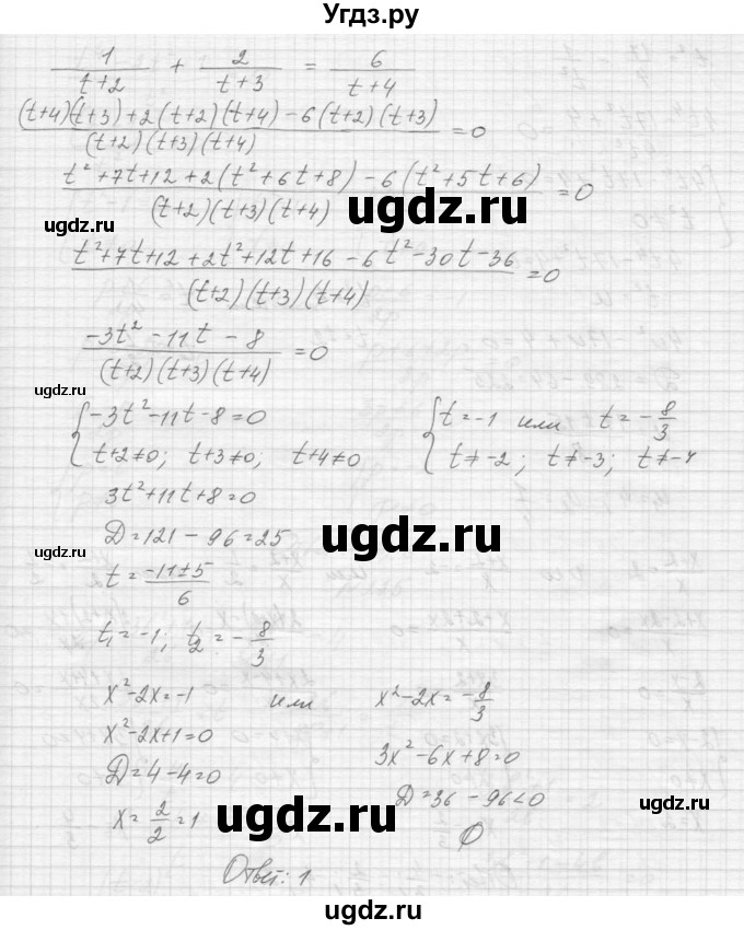 ГДЗ (Решебник к учебнику 2015) по алгебре 9 класс Макарычев Ю.Н. / упражнение / 223(продолжение 2)