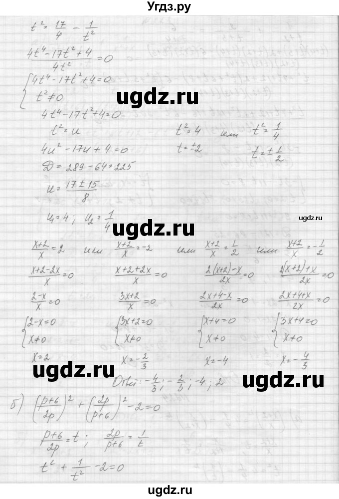 ГДЗ (Решебник к учебнику 2015) по алгебре 9 класс Макарычев Ю.Н. / упражнение / 224(продолжение 2)