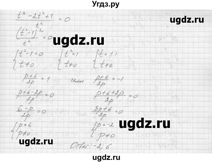 ГДЗ (Решебник к учебнику 2015) по алгебре 9 класс Макарычев Ю.Н. / упражнение / 224(продолжение 3)