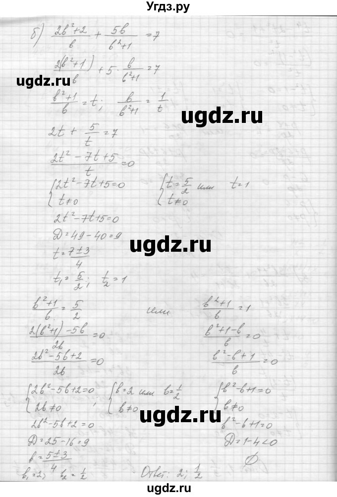 ГДЗ (Решебник к учебнику 2015) по алгебре 9 класс Макарычев Ю.Н. / упражнение / 225(продолжение 2)
