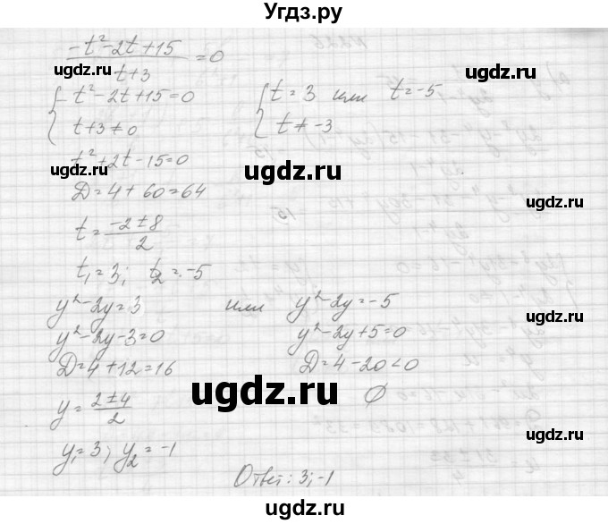 ГДЗ (Решебник к учебнику 2015) по алгебре 9 класс Макарычев Ю.Н. / упражнение / 226(продолжение 2)